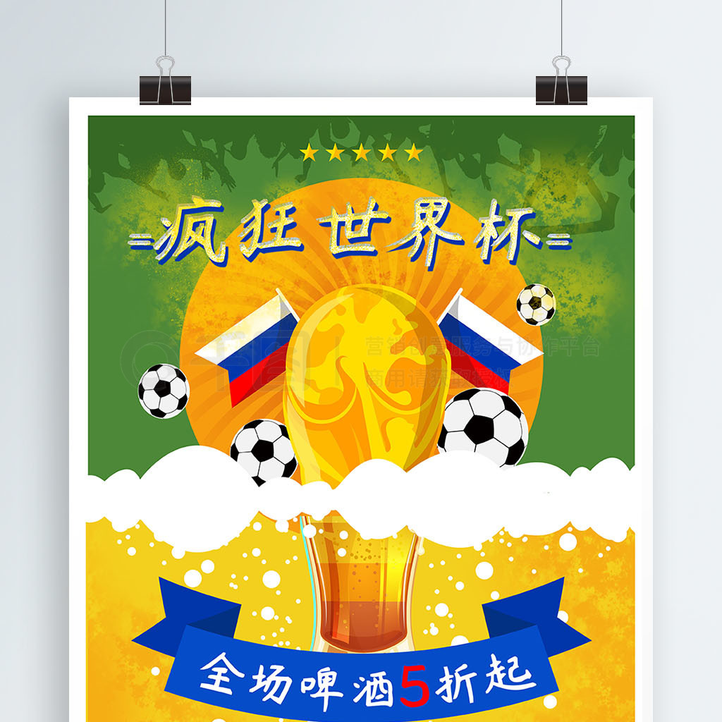 同成就