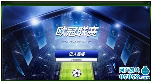 决赛后他